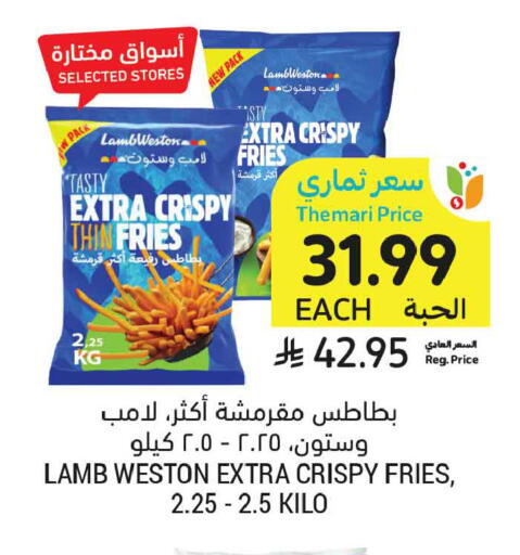 available at أسواق التميمي in مملكة العربية السعودية, السعودية, سعودية - تبوك