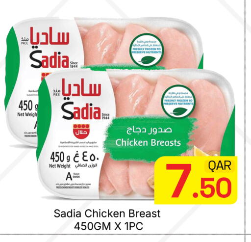 available at مجلس هايبرماركت in قطر - الدوحة