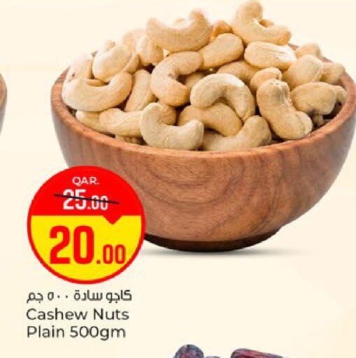 available at باريس هايبرماركت in قطر - الشحانية