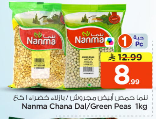 Peas available at Nesto in KSA, Saudi Arabia, Saudi - Riyadh