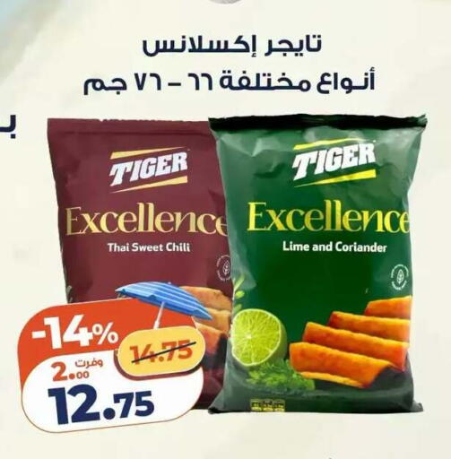 Coriander available at Kazyon  in Egypt - Cairo