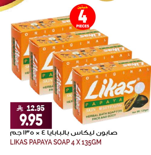 Papaya available at Grand Hyper in KSA, Saudi Arabia, Saudi - Riyadh