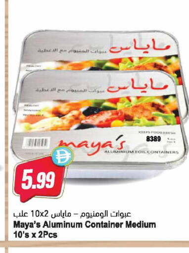 available at المايا سوبرماركت in الإمارات العربية المتحدة , الامارات - رَأْس ٱلْخَيْمَة