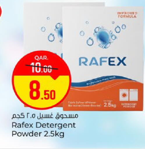 available at باريس هايبرماركت in قطر - الريان