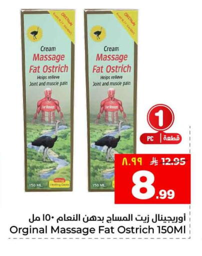 available at هايبر الوفاء in مملكة العربية السعودية, السعودية, سعودية - الرياض