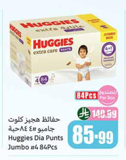 available at أسواق عبد الله العثيم in مملكة العربية السعودية, السعودية, سعودية - تبوك