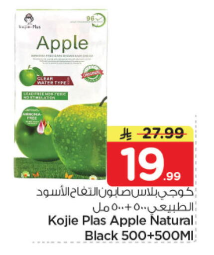 Apple available at نستو in مملكة العربية السعودية, السعودية, سعودية - الرياض