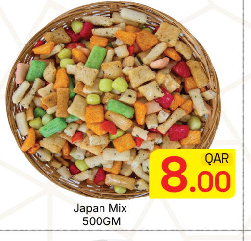 available at مجلس هايبرماركت in قطر - الدوحة