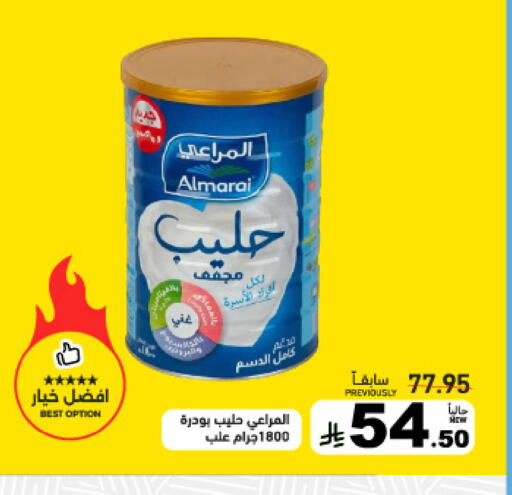 available at Aswaq Ramez in KSA, Saudi Arabia, Saudi - Tabuk