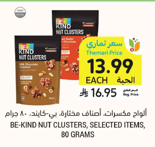 available at أسواق التميمي in مملكة العربية السعودية, السعودية, سعودية - تبوك