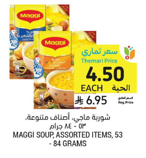 available at أسواق التميمي in مملكة العربية السعودية, السعودية, سعودية - تبوك