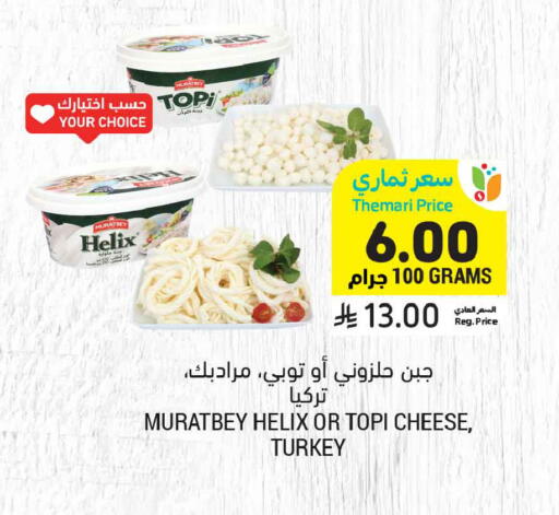 available at أسواق التميمي in مملكة العربية السعودية, السعودية, سعودية - تبوك