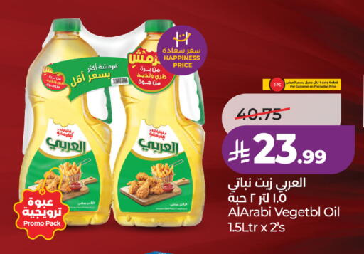 available at لولو هايبرماركت in مملكة العربية السعودية, السعودية, سعودية - الخبر‎