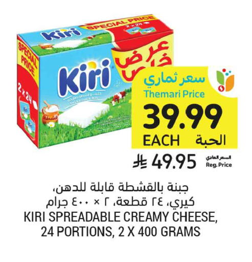 available at أسواق التميمي in مملكة العربية السعودية, السعودية, سعودية - تبوك