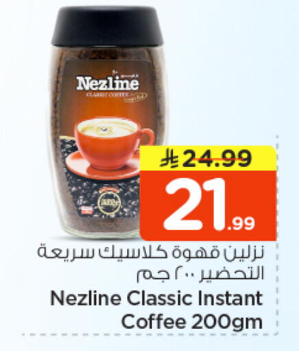 available at Nesto in KSA, Saudi Arabia, Saudi - Riyadh