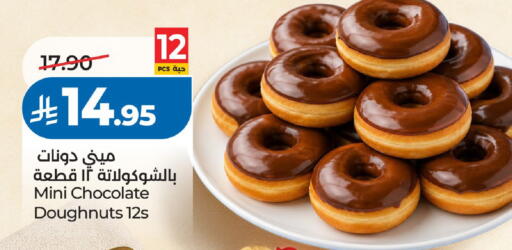 available at LULU Hypermarket in KSA, Saudi Arabia, Saudi - Riyadh
