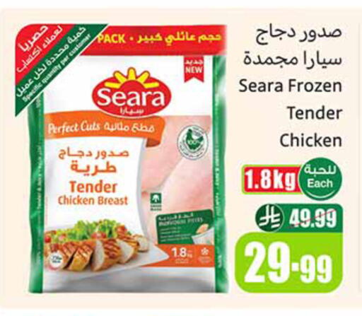 available at أسواق عبد الله العثيم in مملكة العربية السعودية, السعودية, سعودية - تبوك