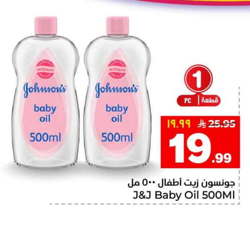 available at هايبر الوفاء in مملكة العربية السعودية, السعودية, سعودية - الرياض