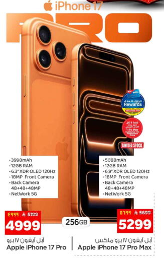 Apple available at Hyper Al Wafa in KSA, Saudi Arabia, Saudi - Riyadh
