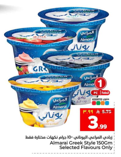 available at Hyper Al Wafa in KSA, Saudi Arabia, Saudi - Al-Kharj