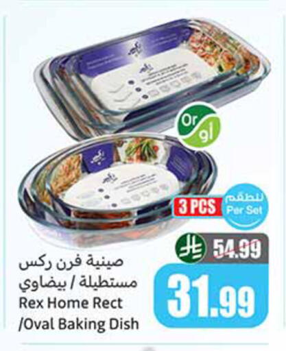 available at Othaim Markets in KSA, Saudi Arabia, Saudi - Jeddah