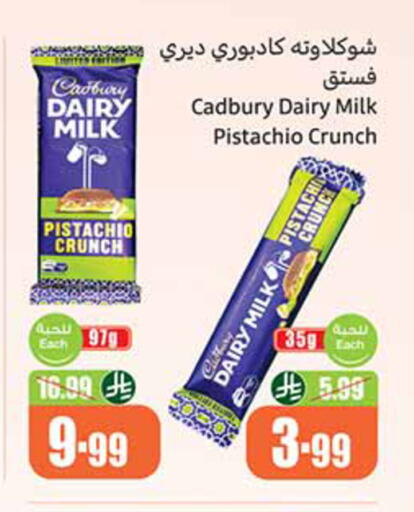 available at أسواق عبد الله العثيم in مملكة العربية السعودية, السعودية, سعودية - تبوك