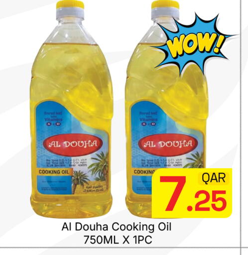 available at مجلس هايبرماركت in قطر - الدوحة