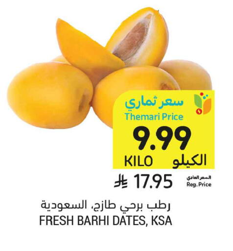 available at أسواق التميمي in مملكة العربية السعودية, السعودية, سعودية - تبوك