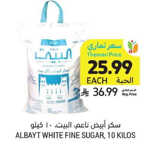 available at أسواق التميمي in مملكة العربية السعودية, السعودية, سعودية - تبوك