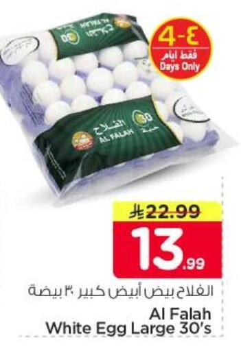 available at نستو in مملكة العربية السعودية, السعودية, سعودية - الخرج