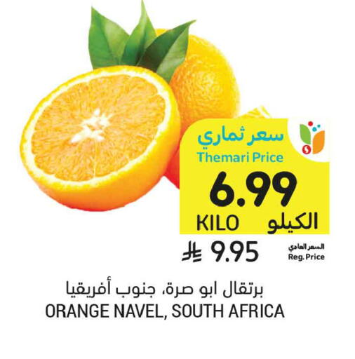Orange from South Africa available at أسواق التميمي in مملكة العربية السعودية, السعودية, سعودية - تبوك