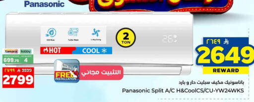 available at Hyper Al Wafa in KSA, Saudi Arabia, Saudi - Riyadh