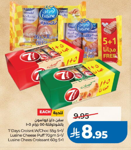 available at LULU Hypermarket in KSA, Saudi Arabia, Saudi - Riyadh