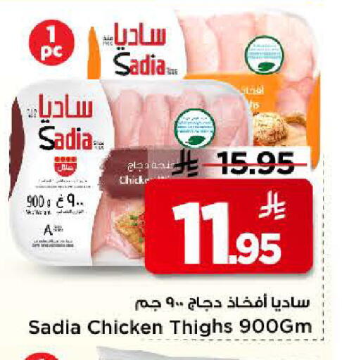available at Mark & Save in KSA, Saudi Arabia, Saudi - Riyadh