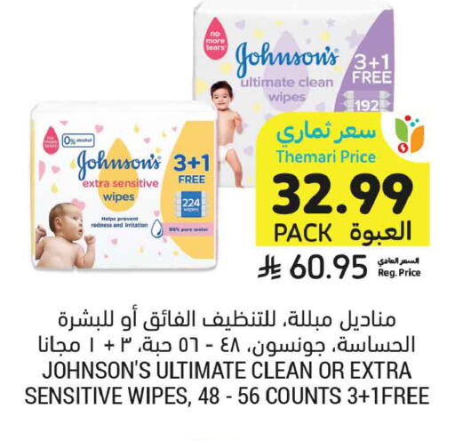 available at أسواق التميمي in مملكة العربية السعودية, السعودية, سعودية - تبوك