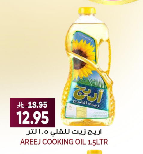 available at جراند هايبر in مملكة العربية السعودية, السعودية, سعودية - الرياض