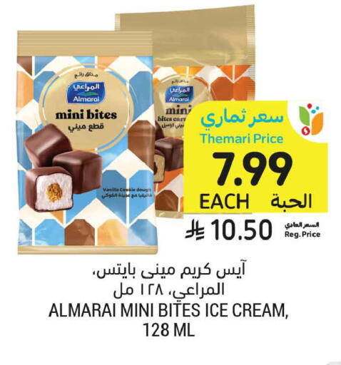 Vanilla available at أسواق التميمي in مملكة العربية السعودية, السعودية, سعودية - تبوك