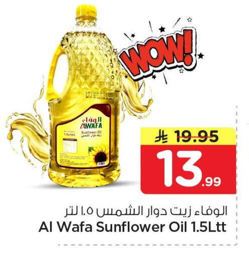 available at نستو in مملكة العربية السعودية, السعودية, سعودية - الخبر‎