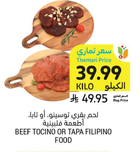 available at أسواق التميمي in مملكة العربية السعودية, السعودية, سعودية - تبوك