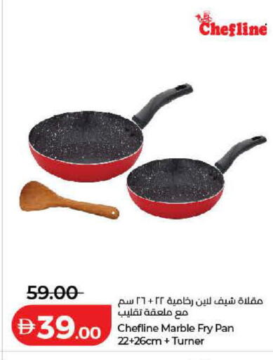 available at لولو هايبرماركت in الإمارات العربية المتحدة , الامارات - الشارقة / عجمان