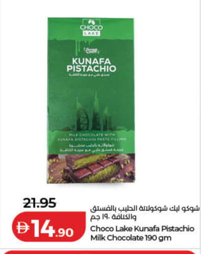 available at Lulu Hypermarket in UAE - Ras al Khaimah