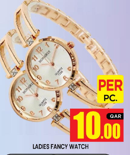 available at New Stop n Shop @Al Athiya in Qatar - Doha