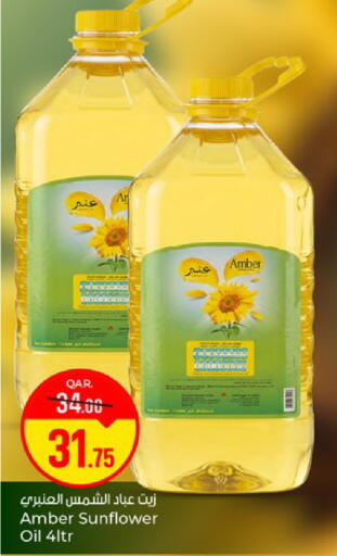 available at باريس هايبرماركت in قطر - الخور