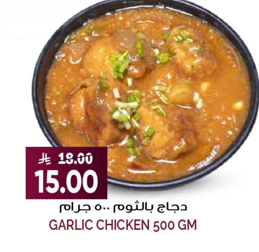 Garlic available at جراند هايبر in مملكة العربية السعودية, السعودية, سعودية - الرياض