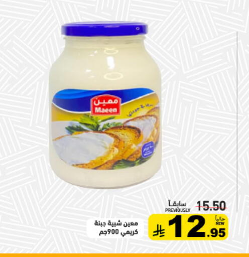 available at Aswaq Ramez in KSA, Saudi Arabia, Saudi - Tabuk