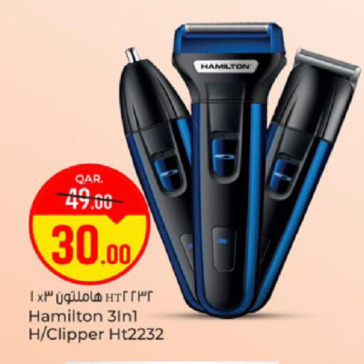 available at باريس هايبرماركت in قطر - الوكرة