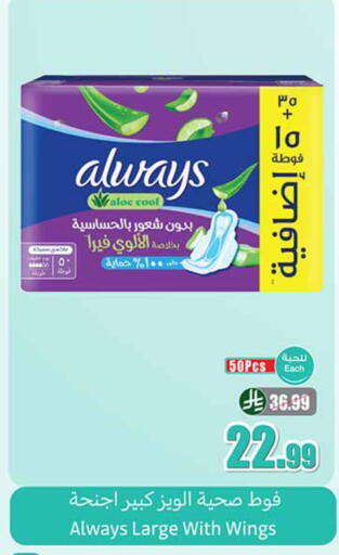 available at أسواق عبد الله العثيم in مملكة العربية السعودية, السعودية, سعودية - تبوك