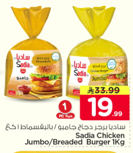 available at نستو in مملكة العربية السعودية, السعودية, سعودية - الرياض