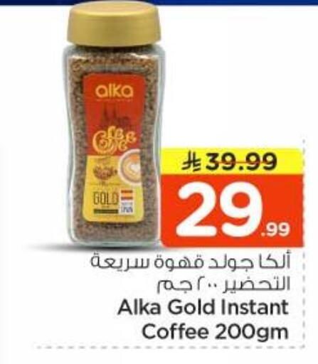 available at نستو in مملكة العربية السعودية, السعودية, سعودية - الخرج