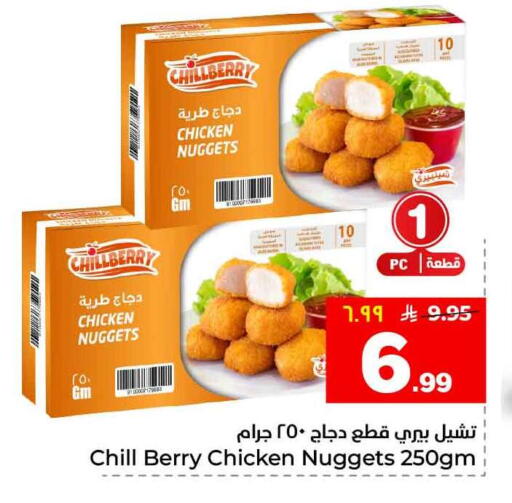 available at Hyper Al Wafa in KSA, Saudi Arabia, Saudi - Riyadh